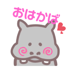 [LINEスタンプ] (公認)かばおスタンプ