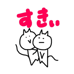 [LINEスタンプ] ねこチュ〜