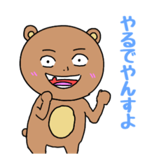 [LINEスタンプ] むっくま（感情爆発編）