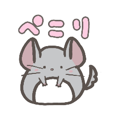 [LINEスタンプ] チンチラのようなカタマリ