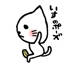 [LINEスタンプ] おかねことヨガねこ パート2