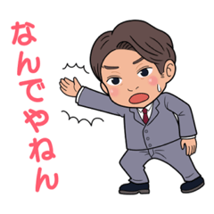 [LINEスタンプ] さだちゃんのスタンプです！！