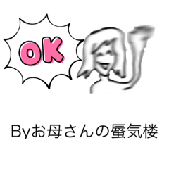 [LINEスタンプ] 片親ちゃん