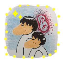 [LINEスタンプ] ゆめが叶うみほうし。1