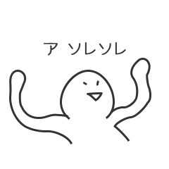 [LINEスタンプ] 悲喜こもごもの人【友人との会話】