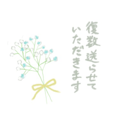 [LINEスタンプ] 敬語にかすみ草を添えて