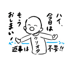 [LINEスタンプ] 手のあるクソオタくん