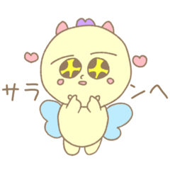 [LINEスタンプ] ʚふわɞぽちょりん！