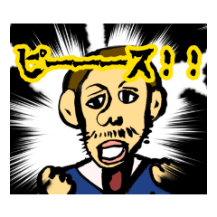 [LINEスタンプ] 俺とお前しかわからないスタンプ。