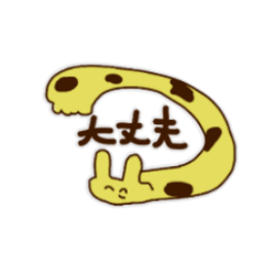 [LINEスタンプ] きりんうにすっごい改