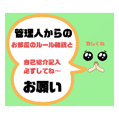 [LINEスタンプ] 再販用〜気遣い、オプチャ管理人用挨拶