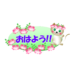 [LINEスタンプ] 春のハナ♥ネコさんメッセージ