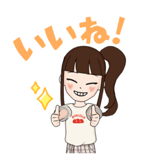 [LINEスタンプ] 元気いっぱいな女の子の日常