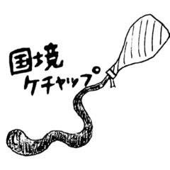 [LINEスタンプ] 使い所思ふスタンプ1