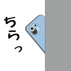 [LINEスタンプ] スマホ好きのためのスタンプ