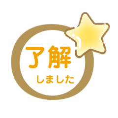 [LINEスタンプ] 星のリング