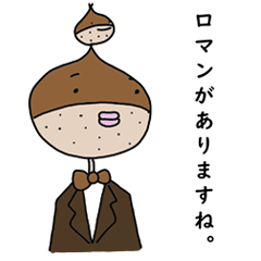 [LINEスタンプ] 栗太郎のスタンプ