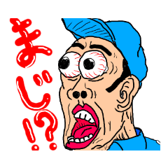 [LINEスタンプ] モノづくりスタンプ