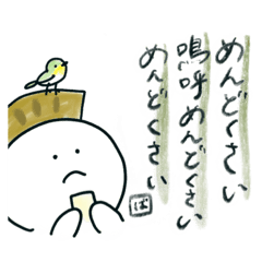 [LINEスタンプ] めんどくさいばびょーん