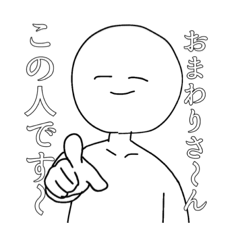 [LINEスタンプ] かなり愉快な人たち