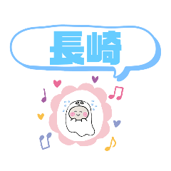 [LINEスタンプ] おばけはんつくん【九州長崎市区町村都市】