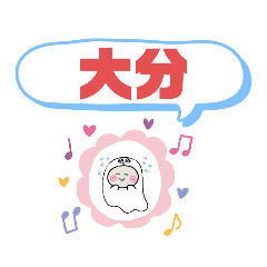 [LINEスタンプ] おばけはんつくん【九州大分市区町村都市】