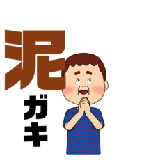 [LINEスタンプ] だるけそスタンプ2