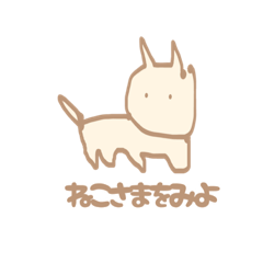 [LINEスタンプ] 猫様の下僕語録