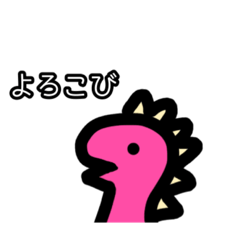 [LINEスタンプ] きょうりゅう基本のスタンプ