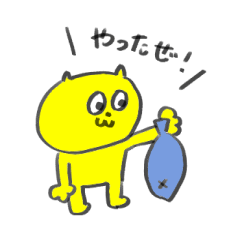 [LINEスタンプ] 【毎日使える】黄色いネコ☆の画像（メイン）