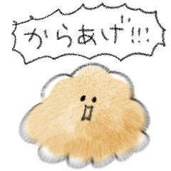 [LINEスタンプ] シンプル からあげ 日常会話