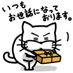 [LINEスタンプ] 仕事用・ネコボン。