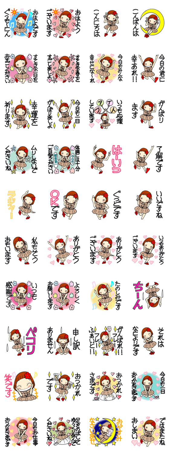 ひま子ちゃん426大人女子春の日常スタンプのスタンプ詳細