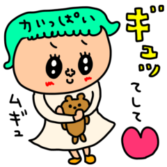 [LINEスタンプ] riekimのカップルスタンプ〜女性編〜