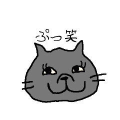 [LINEスタンプ] グレー猫の一言