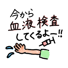 [LINEスタンプ] 病院バージョン