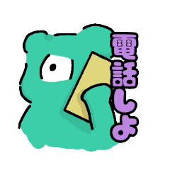 [LINEスタンプ] 私の心の異界人