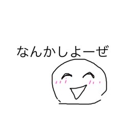 [LINEスタンプ] 大福〜スタンプ