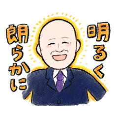 [LINEスタンプ] みんなで笑顔のおすそわけ