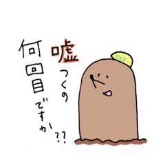 [LINEスタンプ] イヤミなヤツら