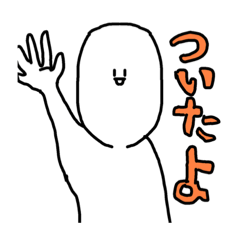 [LINEスタンプ] 顔長おだんごくん