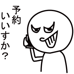 [LINEスタンプ] レトロサイドお客様用