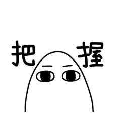 [LINEスタンプ] メジェドちょん