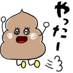 [LINEスタンプ] 喜怒哀楽 うんちちゃんまん