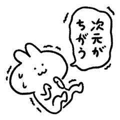 [LINEスタンプ] 面倒くさい事は先延ばしにするタイプのうさ