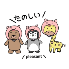 [LINEスタンプ] 楽しい仲間とenjoy