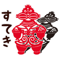 [LINEスタンプ] 縄文土偶切り絵スタンプ