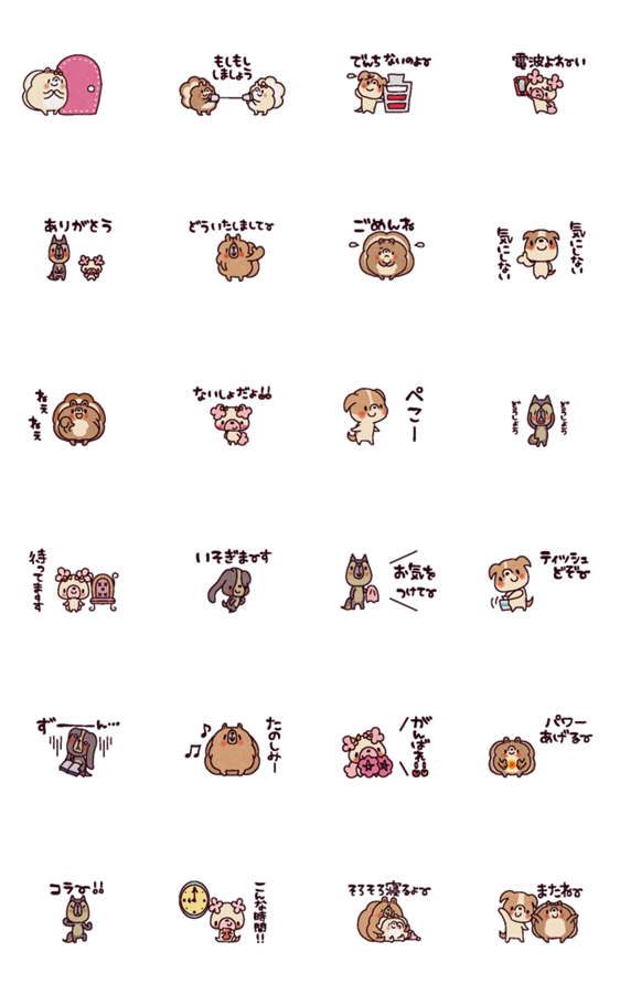 毎日使える動くポポメちゃんとお友達のスタンプ詳細