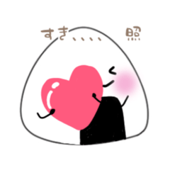 [LINEスタンプ] おにぎりくんの、にぎにぎらいふ