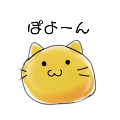 [LINEスタンプ] まーるいいきもの